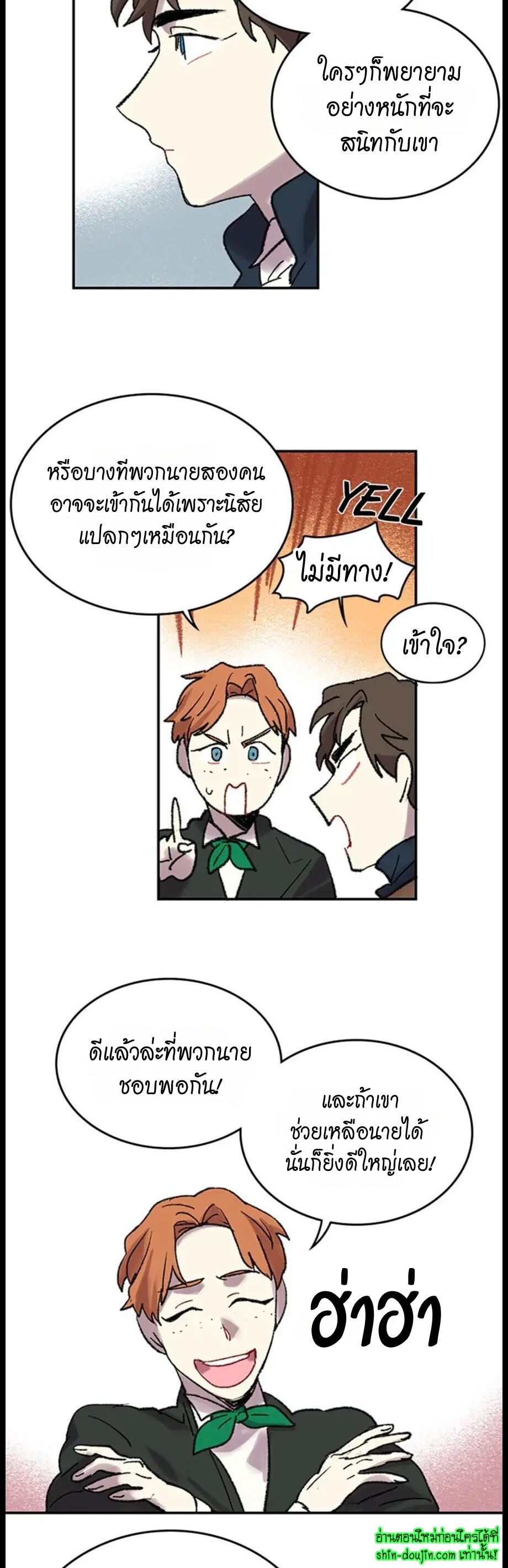 The smiling portrait EP 18